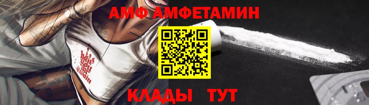 Троицк  АМФ 97%  АМФ  Вход с VPN 
