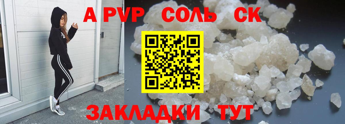 A-PVP Crystall  купить наркоту  Троицк  Alpha PVP кристаллы  Вход с VPN 