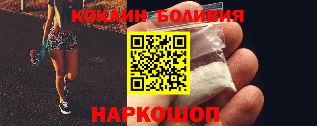 Троицк  COCAIN Колумбийский  Вход с VPN 
