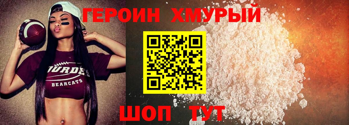 Троицк  ГЕРОИН гречка  Вход с VPN 