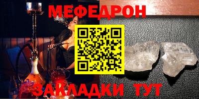 мяу мяу мука Партизанск