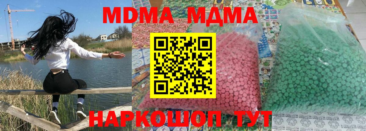 Троицк  MDMA crystal  MDMA VHQ  Вход с VPN 
