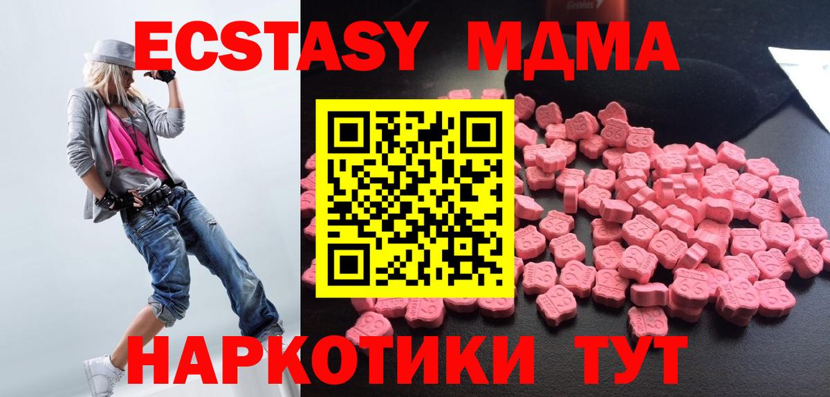 MDMA crystal Троицк