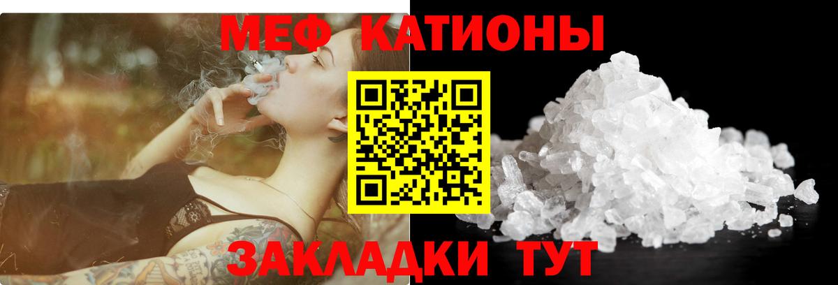 магазин  наркотиков  Меф кристаллы  Мефедрон mephedrone  Меф  блэк спрут ONION  Троицк  Вход с VPN 