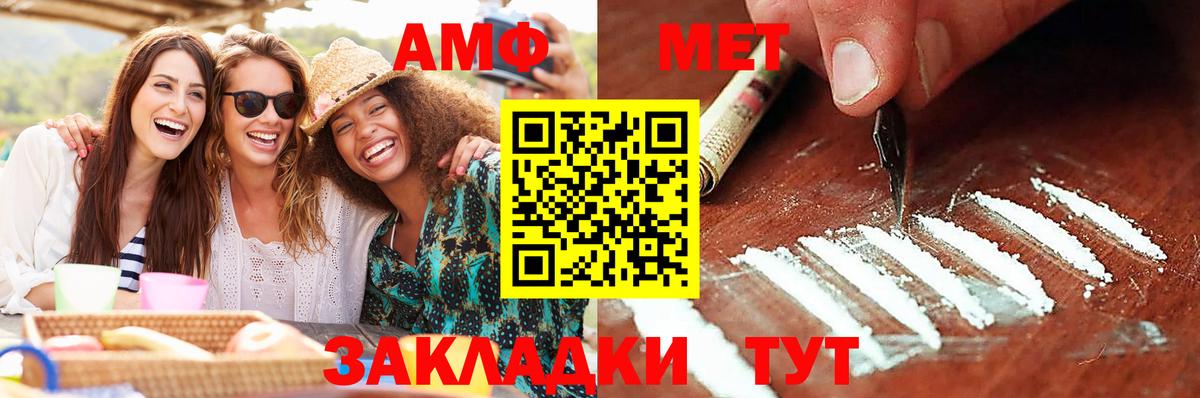 Метамфетамин пудра Троицк