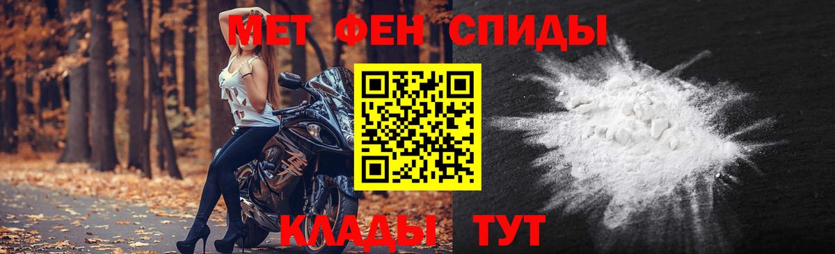 МЕТАМФЕТАМИН кристалл  МЕТАМФЕТАМИН кристалл  Троицк  Вход с VPN 