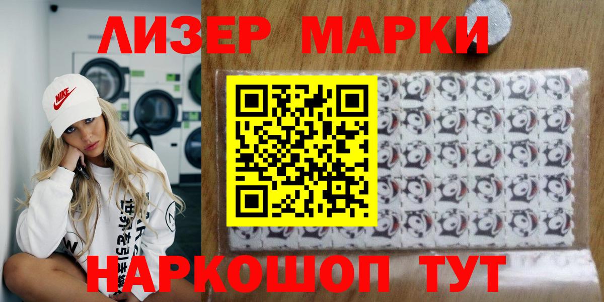 Троицк  Марки N-bome 1,5мг  Марки N-bome  Марки N-bome 1,5мг  Вход с VPN 