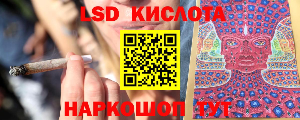 Наркотические марки 1,5мг Троицк
