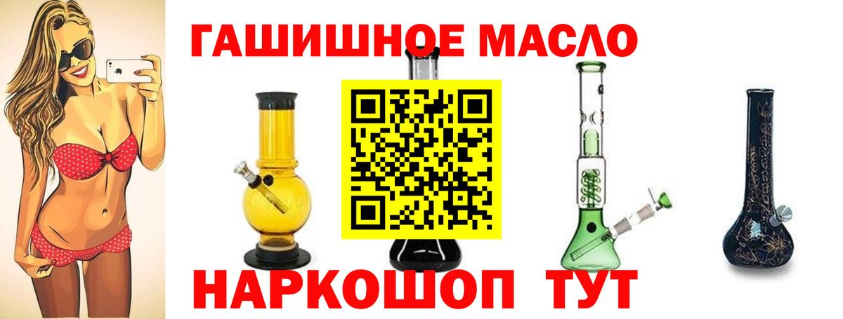 Троицк  Дистиллят ТГК вейп  ТГК гашишное масло  Вход с VPN 